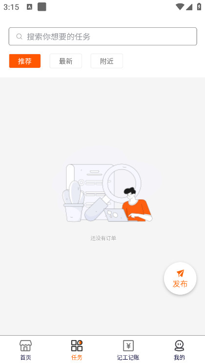 Сʱ�����ǹ����ˣ�1.0.1 �ǹ�ʱ�㹤��