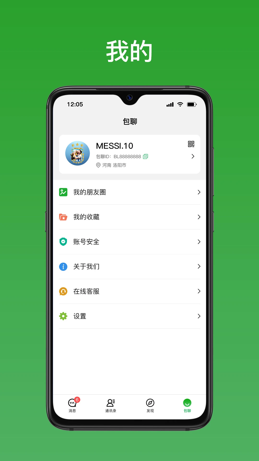 包聊1.0.16 社交聊天 包聊1.0.16 社交聊天