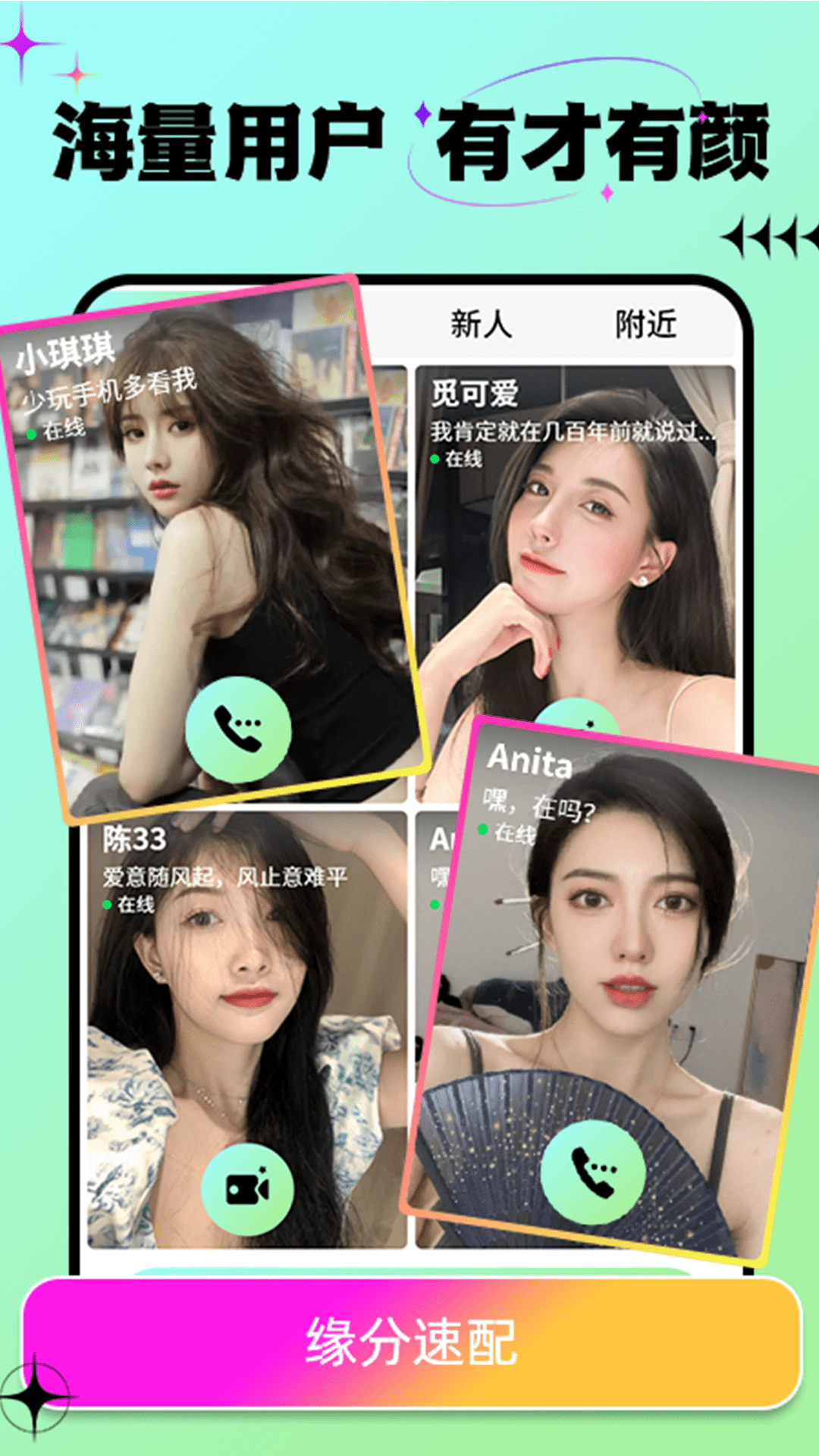 包聊 安卓版 操作界面截图