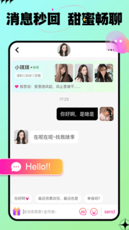 包聊1.0.16 社交聊天 包聊1.0.16 社交聊天