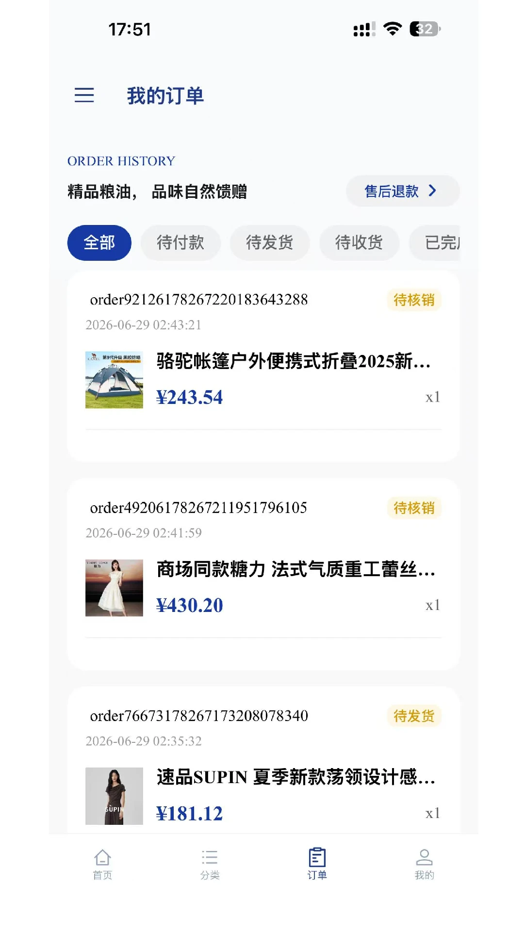 ��Ʒʰ��1.0.6 �����̳�