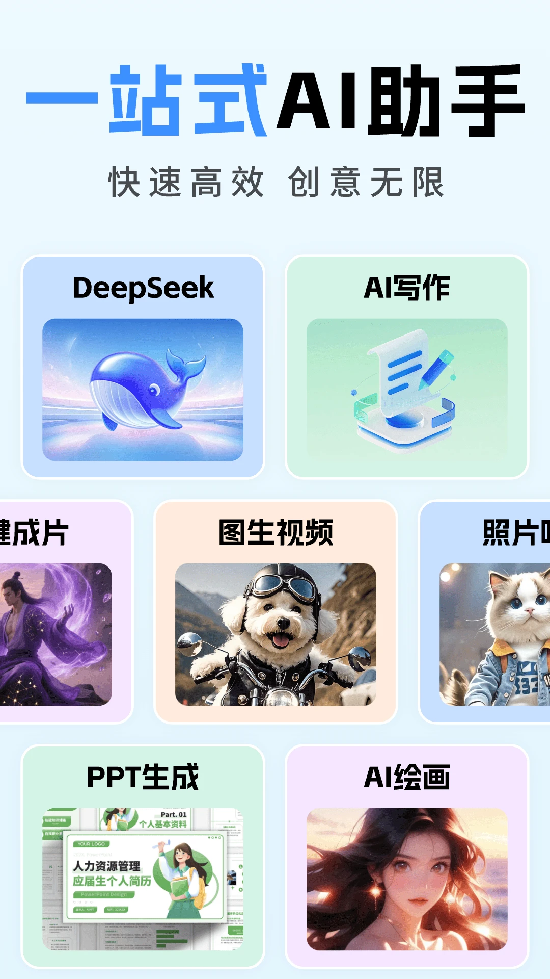 ȫ��AIд��1.3.9 AI����д������