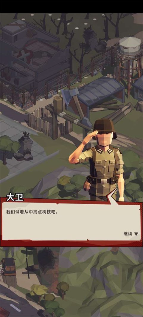 城镇生存手游最新版本下载安装(Town Survival安装器)v1.50.1 安卓版