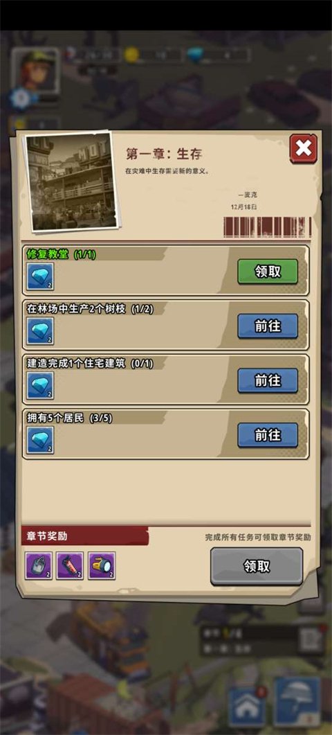 城镇生存手游最新版本下载安装(Town Survival安装器)v1.50.1 安卓版