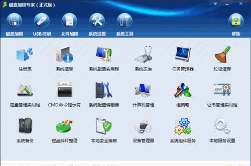 磁盘加锁专家V1.9 专业磁盘加密工具 磁盘加锁专家V1.9 专业磁盘加密工具