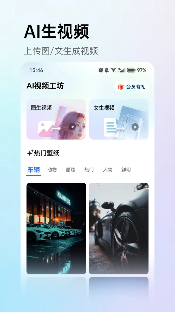 DeepAI视频生成DeepAI视频生成2.1.6 安卓版