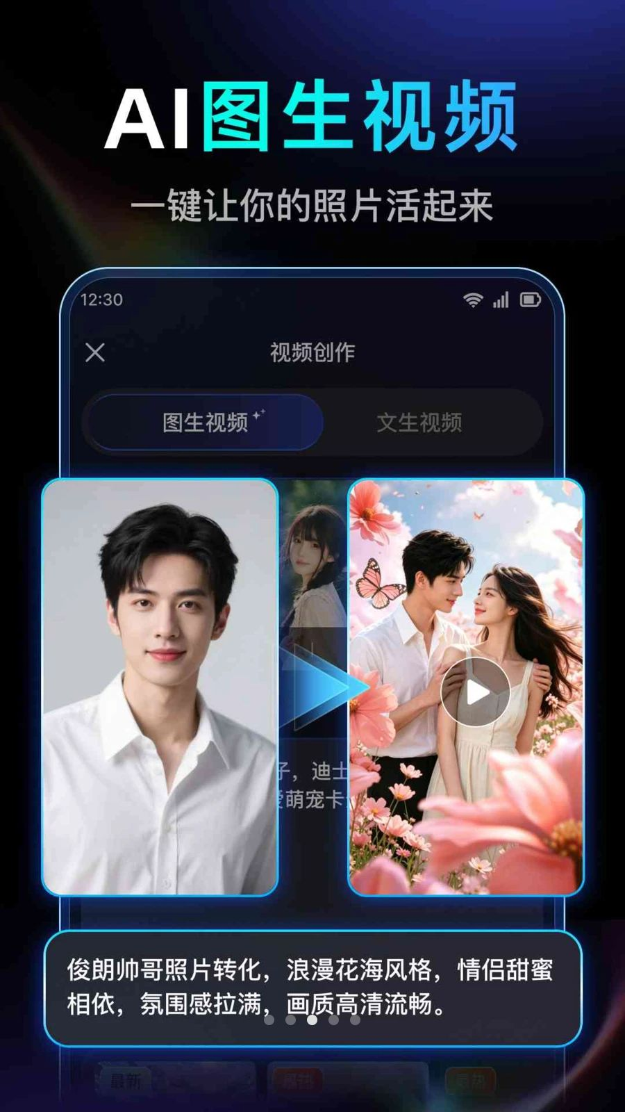 DeepAI视频生成DeepAI视频生成2.1.6 安卓版