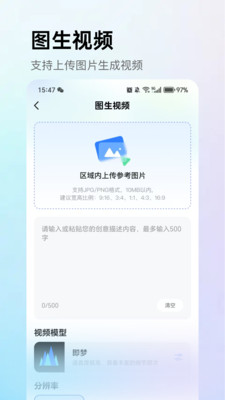 DeepAI视频生成DeepAI视频生成2.1.6 安卓版