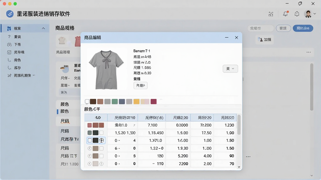 展示“里诺服装进销存软件”的商品规格管理界面,屏幕上出现一件女装T恤的商品编辑弹窗,下方展开颜色色块与尺码表格,每一格对应不同库存数量,数据排列整齐,界面配色柔和,风格清晰明亮,突出服装行业特有管理细节,画质干净无多余元素