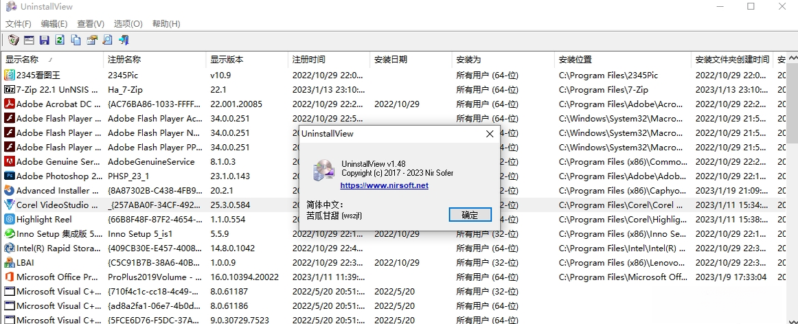 UninstallView1.50 绿色免安装卸载工具 UninstallView1.50 绿色免安装卸载工具