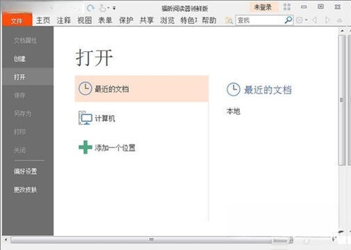 ����Ķ�����Foxit Reader��2026 ��ЧPDF�Ķ��༭