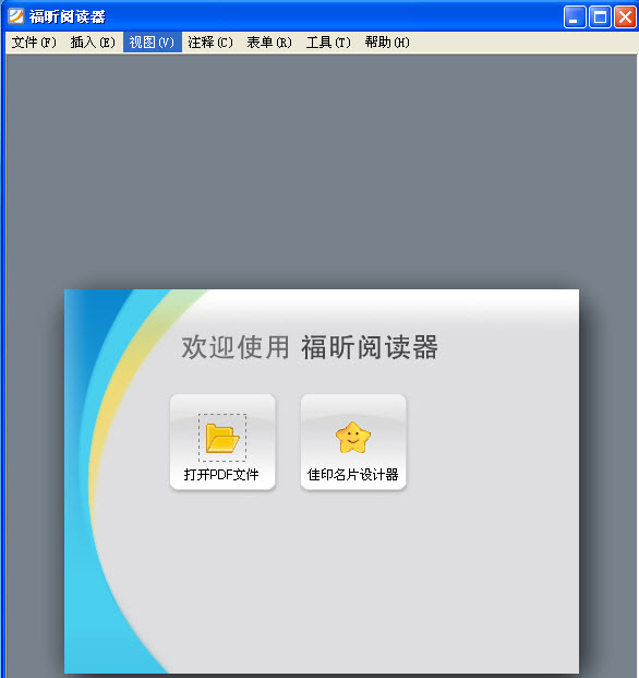 ����Ķ�����Foxit Reader��2026 ��ЧPDF�Ķ��༭