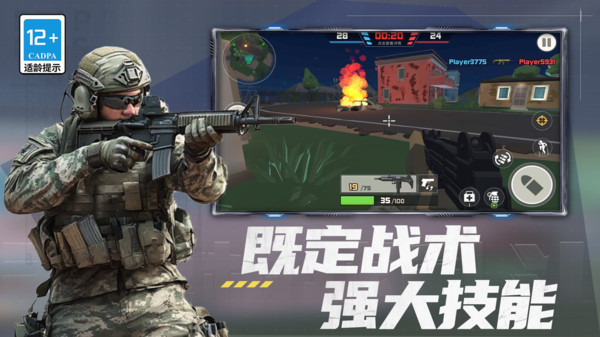 吃鸡团队参数模拟器小雷版app官方手机版团队配合模拟训练场景