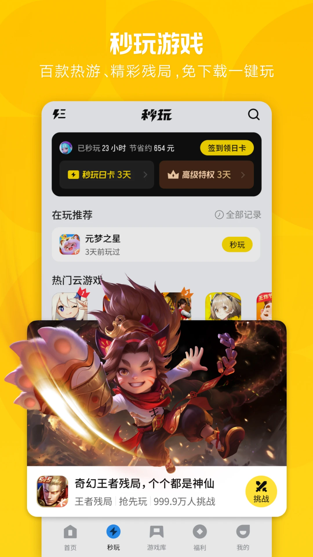 应用宝2026最新版 v8.2.1 手机应用管理工具 应用宝2026最新版 v8.2.1 手机应用管理工具