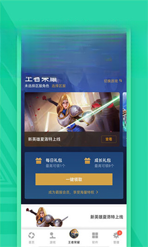 应用宝2026最新版 v8.2.1 手机应用管理工具 应用宝2026最新版 v8.2.1 手机应用管理工具
