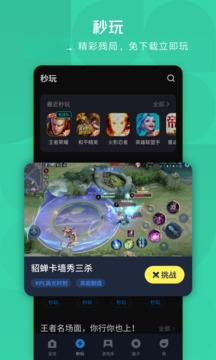 应用宝2026最新版 v8.2.1 手机应用管理工具 应用宝2026最新版 v8.2.1 手机应用管理工具