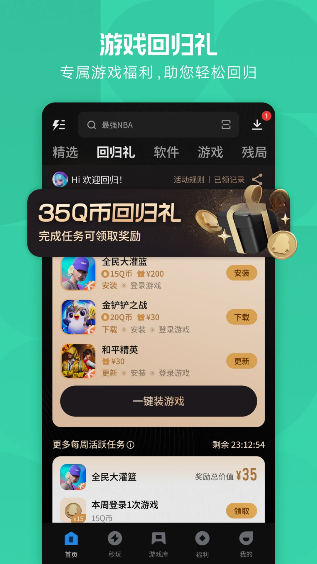 应用宝2026最新版 v8.2.1 手机应用管理工具 应用宝2026最新版 v8.2.1 手机应用管理工具