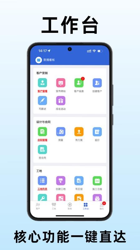 Сè��װ2.0.1 װ�޹�������