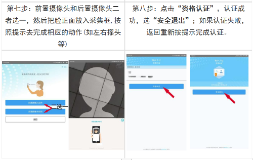 ���ˮ�������ϱ����ʸ���֤app�ٷ���������ʶ���������
