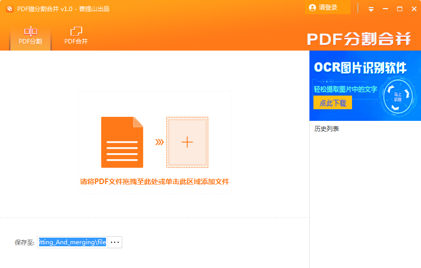 PDF猫分割合并2026 免费版 PDF猫分割合并2026 免费版