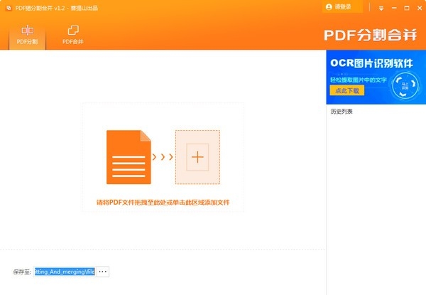 PDF猫分割合并2026 免费版 PDF猫分割合并2026 免费版