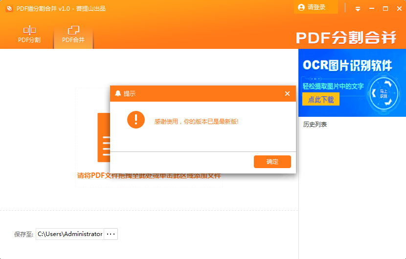 PDF猫分割合并2026 免费版 PDF猫分割合并2026 免费版