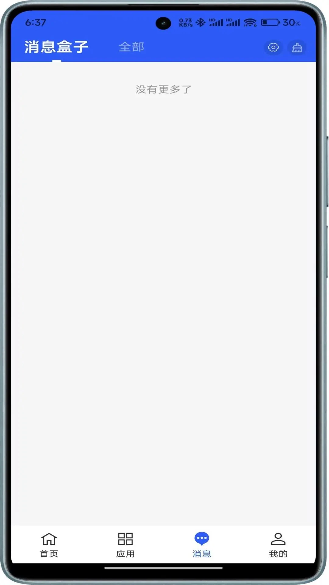 �ǻ۹�����ƽ̨1.3.3 ���̹���app