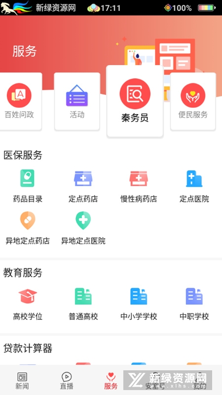 ������app ��׿�� ������Ѷ����