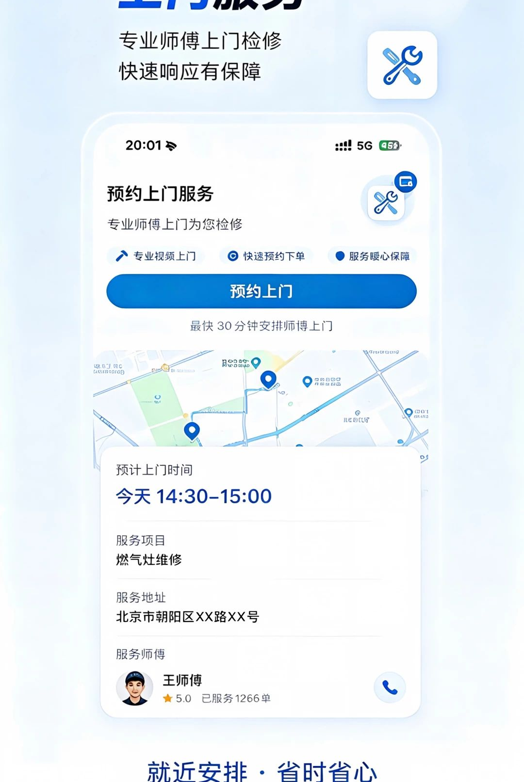 ����1.0.0 һվʽά�޷���