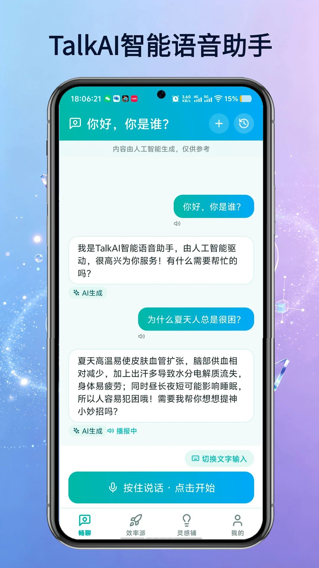 AI��������1.0.9 ������������