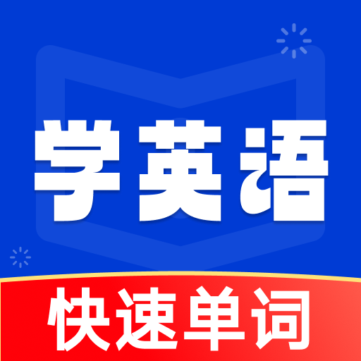 ѧӢ�ﱳ����1.0.1 ��Ч�Ǵ�����