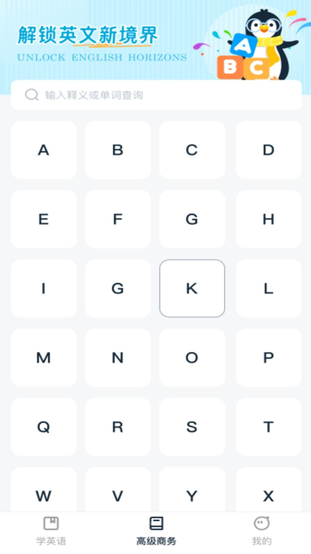 ѧӢ�ﱳ����1.0.1 ��Ч�Ǵ�����