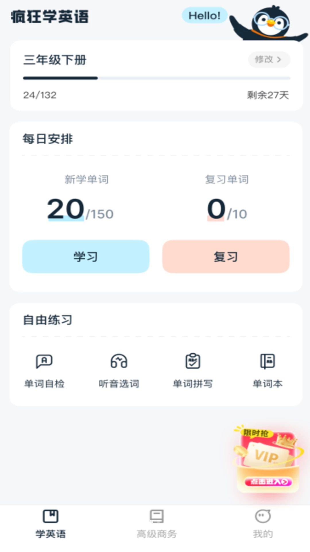 ѧӢ�ﱳ����1.0.1 ��Ч�Ǵ�����