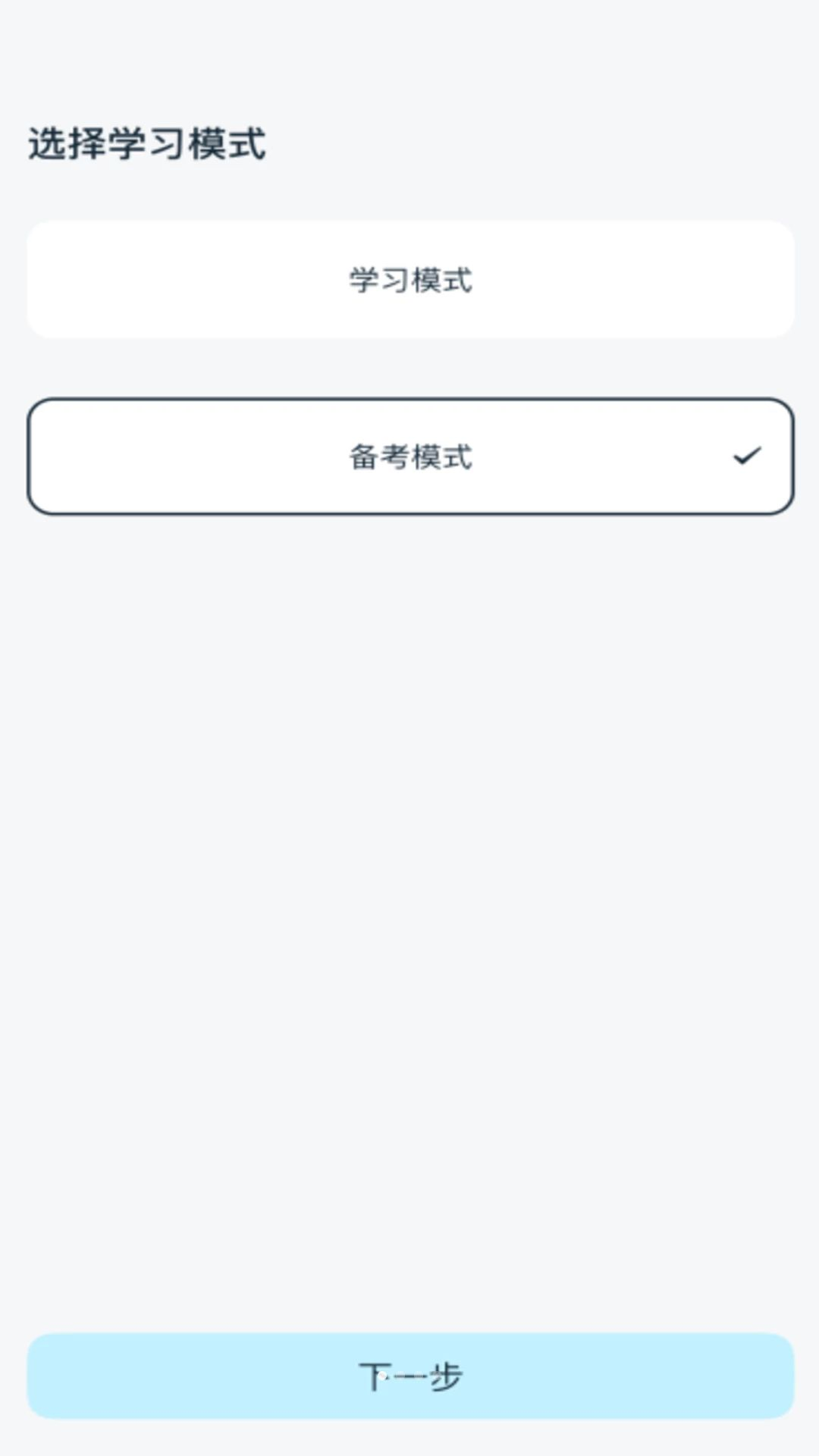ѧӢ�ﱳ����1.0.1 ��Ч�Ǵ�����