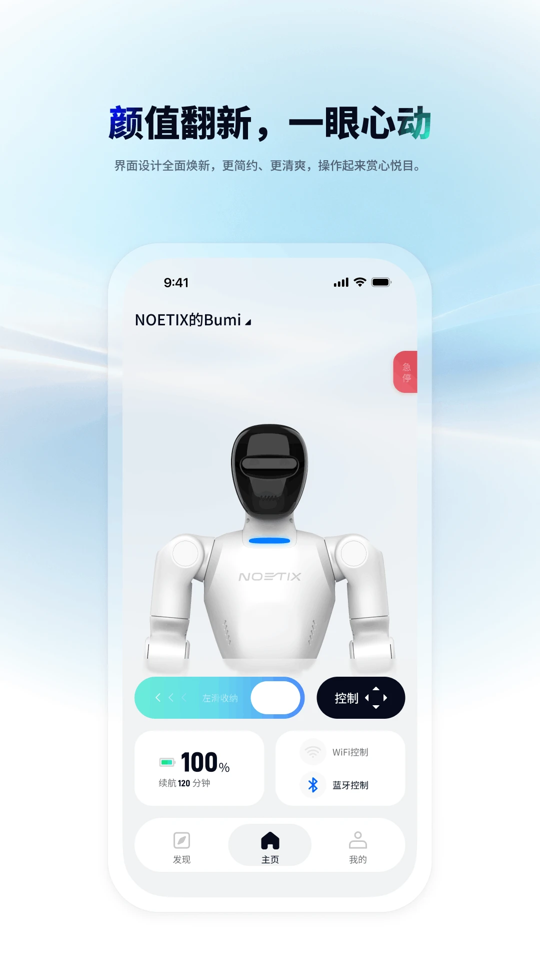 NOETIX Run3.1.0 机器人编程控制