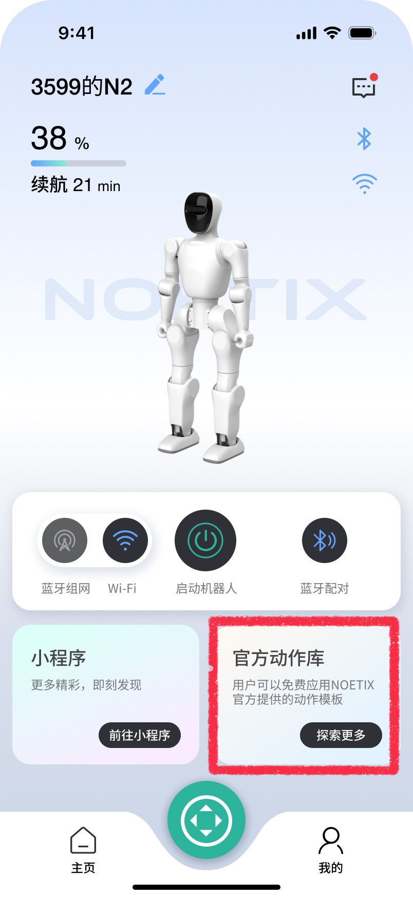 NOETIX Run ��׿�� �����˿��ƽ����ͼ