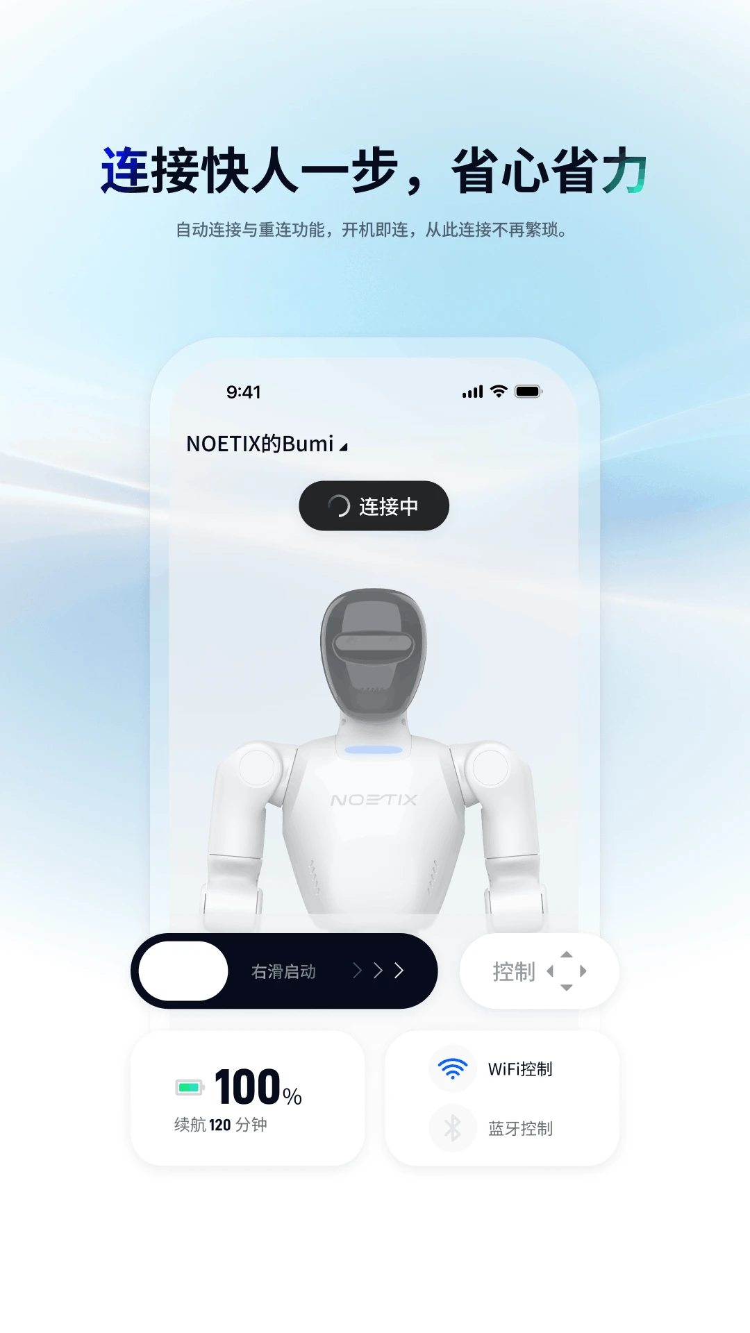 NOETIX Run3.1.0 机器人编程控制