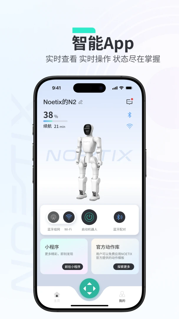 NOETIX Run3.1.0 机器人编程控制