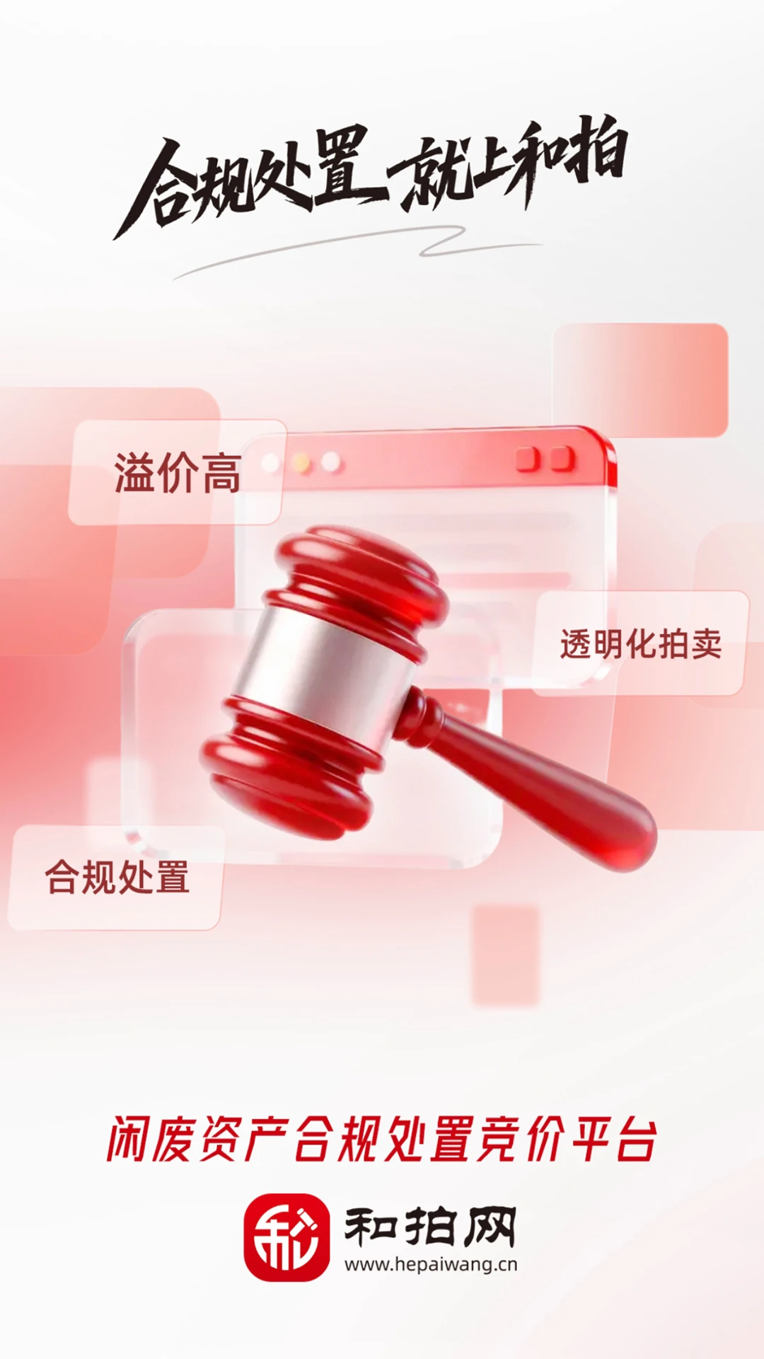 和拍网1.1.5 拍卖交易 和拍网1.1.5 拍卖交易