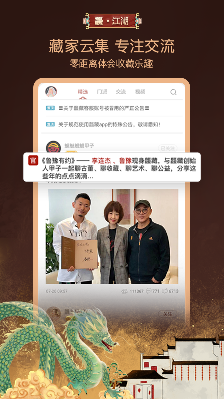 和拍网 安卓版 拍卖规则界面