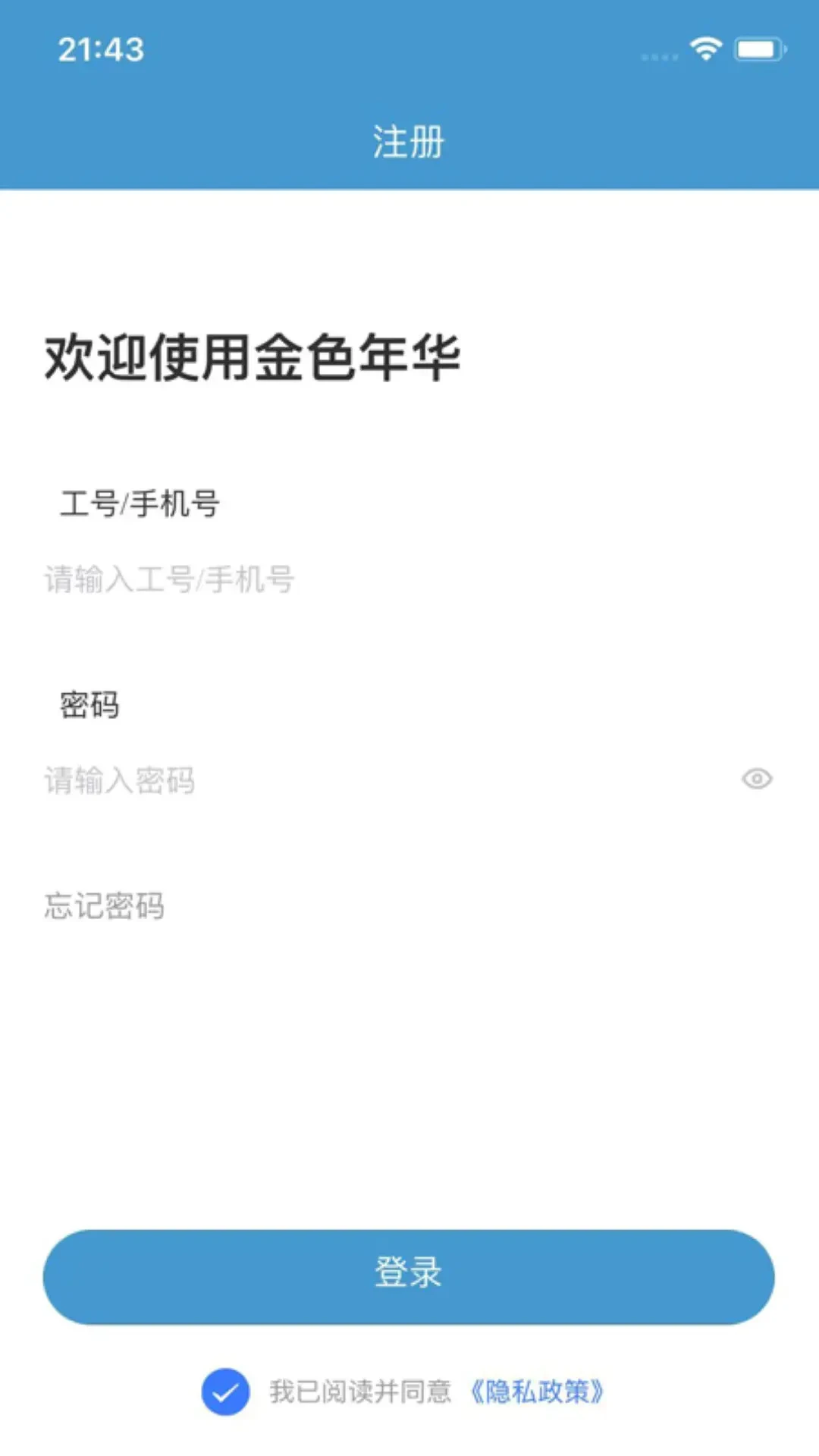 金色年华2.2.0 经典养老生活服务应用 金色年华2.2.0 经典养老生活服务应用