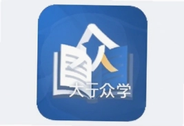 大于众学课程怎么样值得学吗经验分享