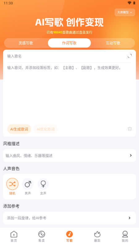 ����1.2.0 AI�������ִ���