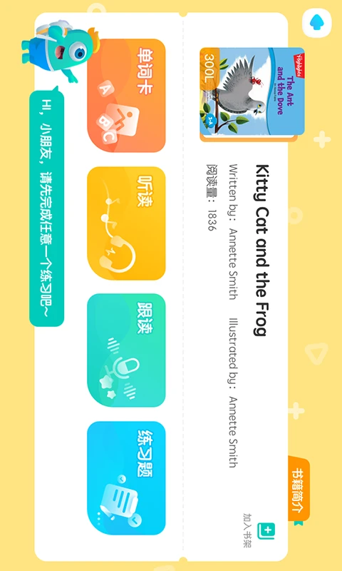 �¶���С��ͯ4.5.3 Ӣ�������Ķ�