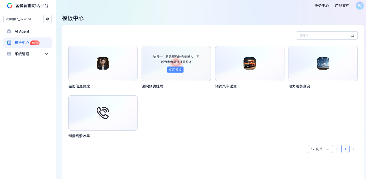 AI agent智能管家 安卓版 功能介绍