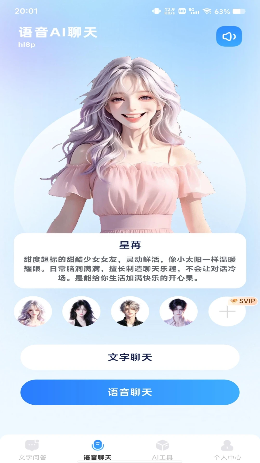 AI agent智能管家AI agent1.0.4 智能管理助手 AI agent智能管家AI agent1.0.4 智能管理助手