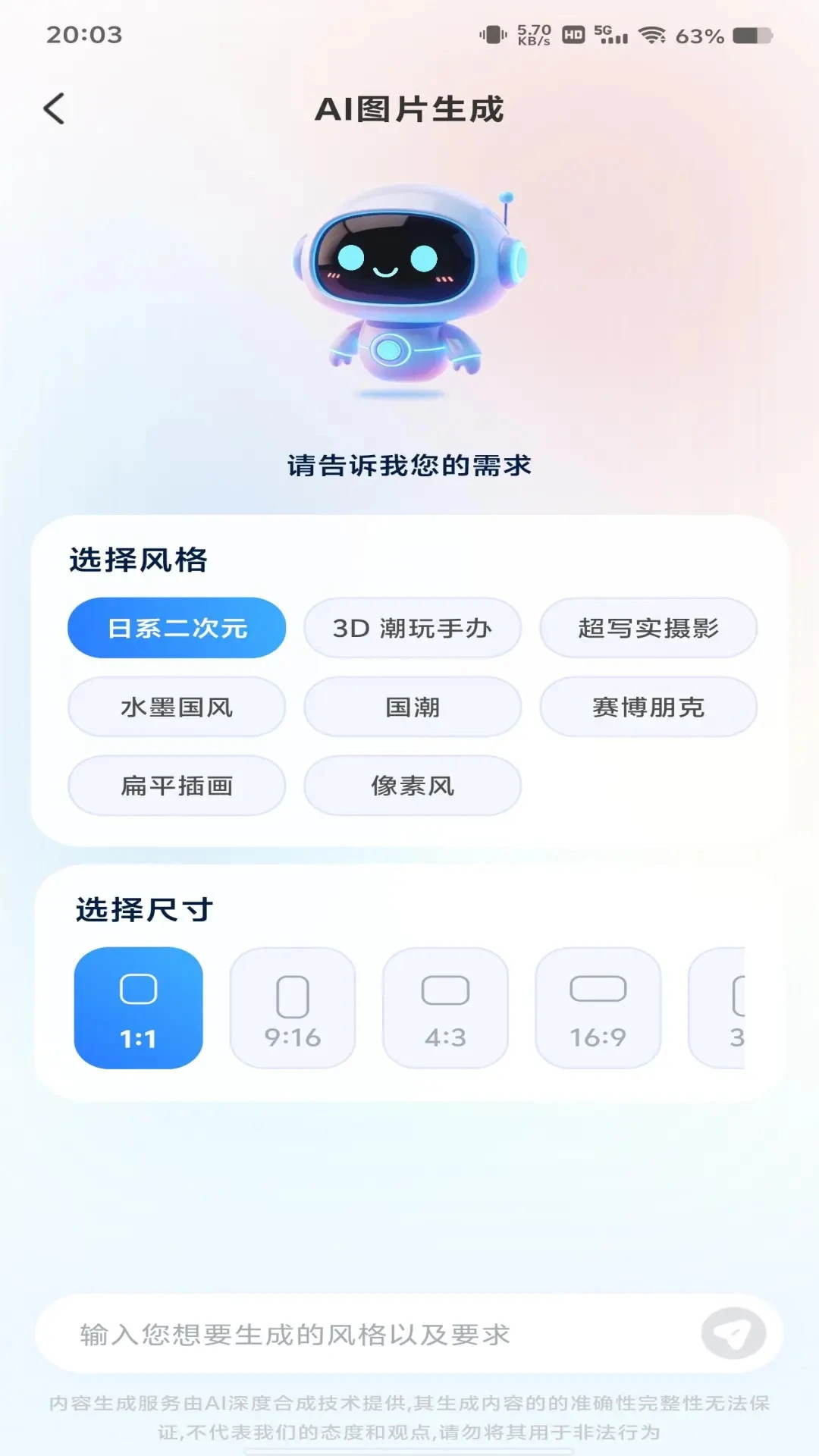 AI agent智能管家AI agent1.0.4 智能管理助手 AI agent智能管家AI agent1.0.4 智能管理助手