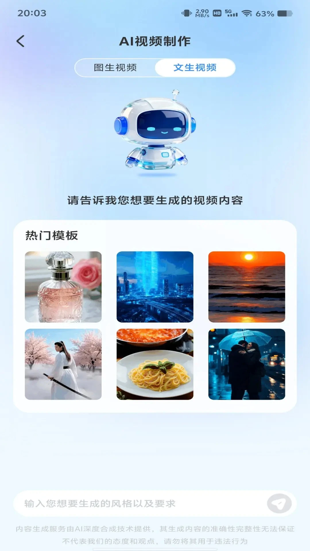 AI agent智能管家AI agent1.0.4 智能管理助手 AI agent智能管家AI agent1.0.4 智能管理助手
