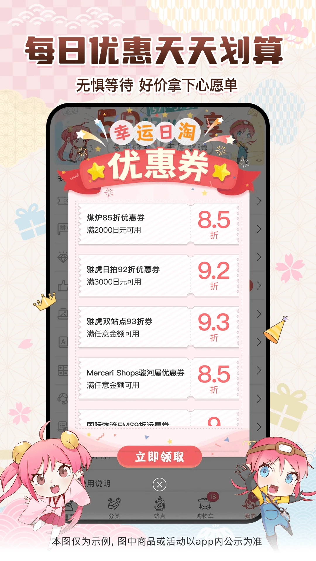 挖煤姬2.0.94 海淘购物