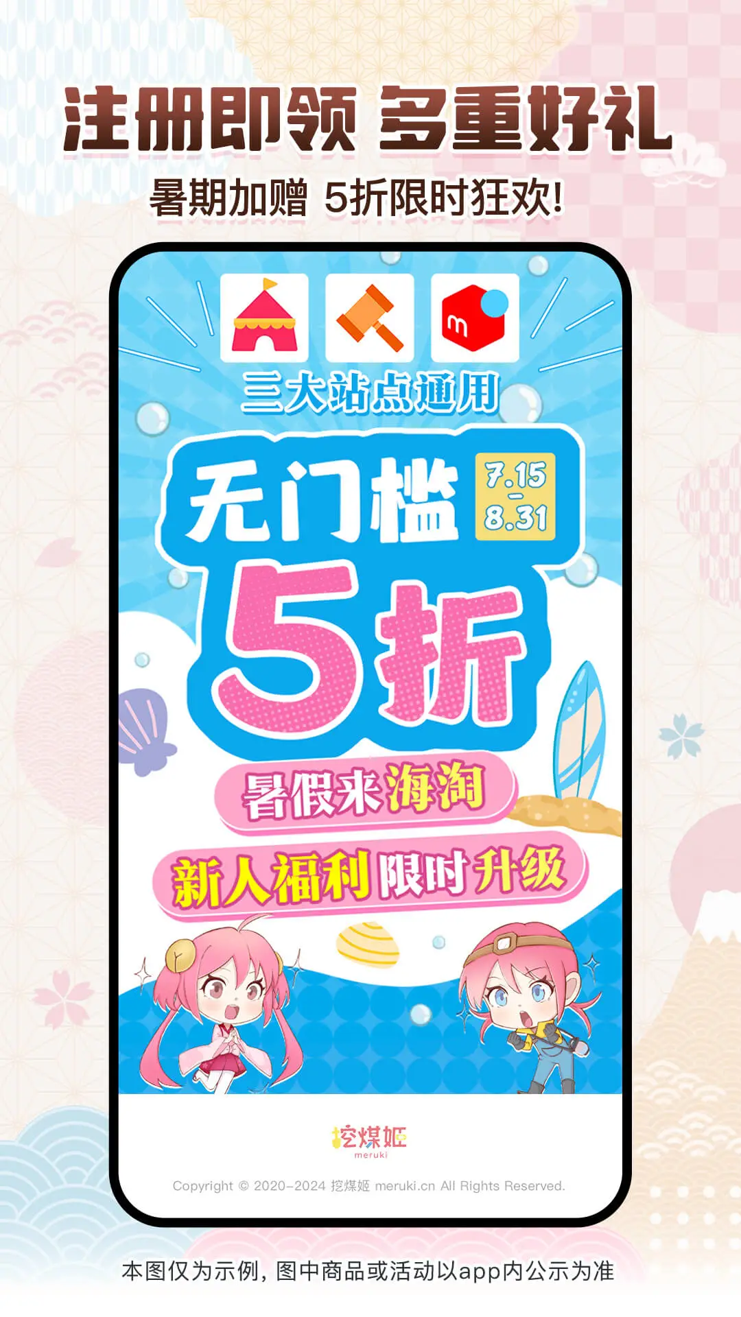 挖煤姬2.0.94 海淘购物